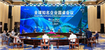 刘子斌董事长出席2023第六届世界布商大会·全球知名企业圆桌会议